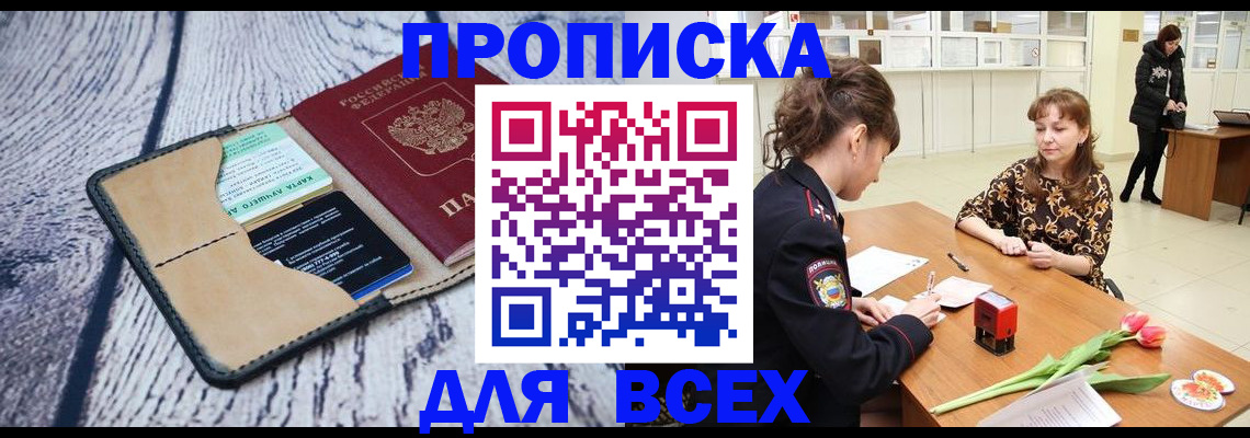 временная регистрация поиск в Тюменской области