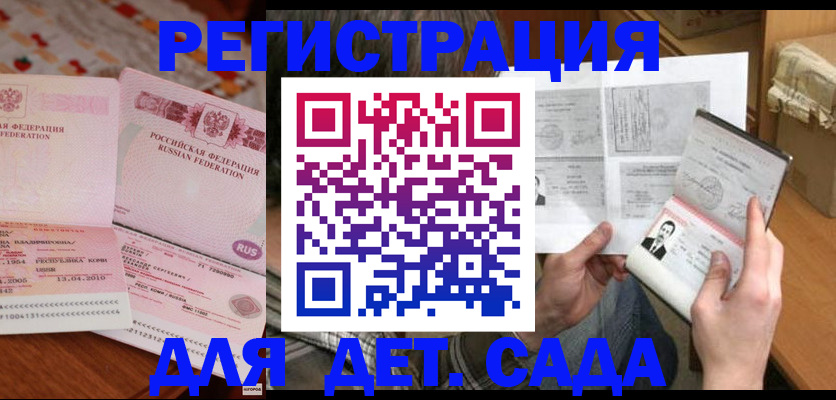 временная регистрация 2025 в Тюменской области